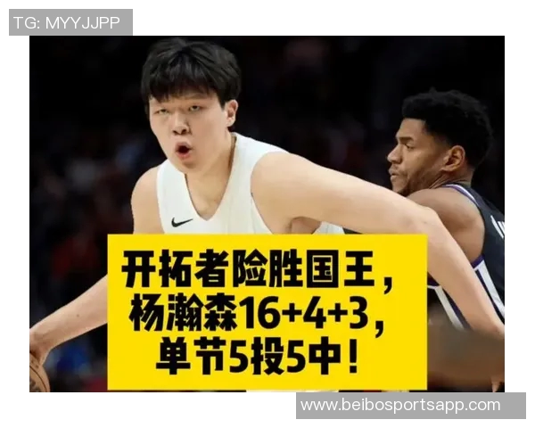 瀚森表现出色10中5贡献14分6板效率提升媒体人称机会虽少依然亮眼 瀚森表现出色10中5贡献14分6板效率提升媒体人称机会虽少依然亮眼